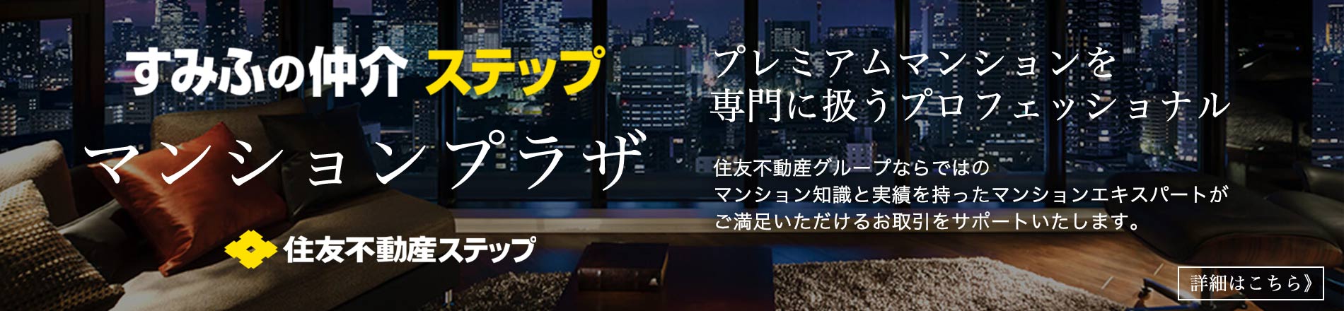 ベイサイドタワー晴海のマンションプラザ